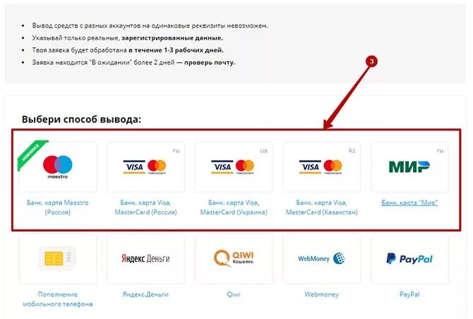 Как выводить деньги на карту. Вывести на карту. Вывод кэшбэка на карту. Как вывести кэшбэк с карты мир. Карты с кэшбэком деньги.