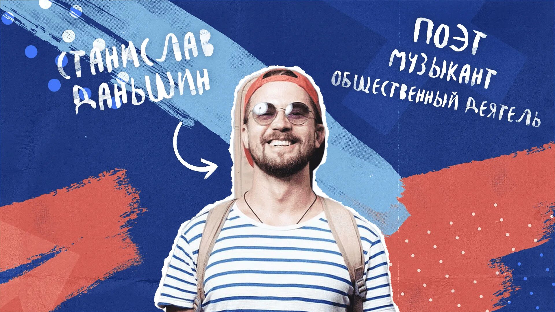 Песня стаса море будь первым. Певец море. Песня стаса море будь первым. Песня стаса море будь первым. Песня стаса море будь первым.