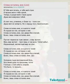 Неужели мой бог я останусь