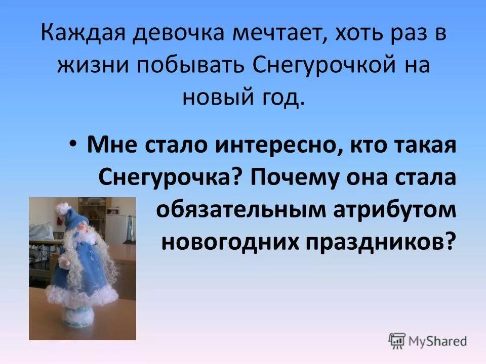 Король для wattpad. Детям о мечте. Все девочки мечтают стать принцессами. Самая глупая мечта детства стать взрослым. Мечта стать принцессой.