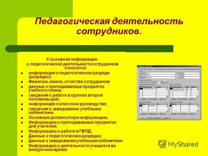 Сведения в руководстве