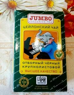 Джамбо что это