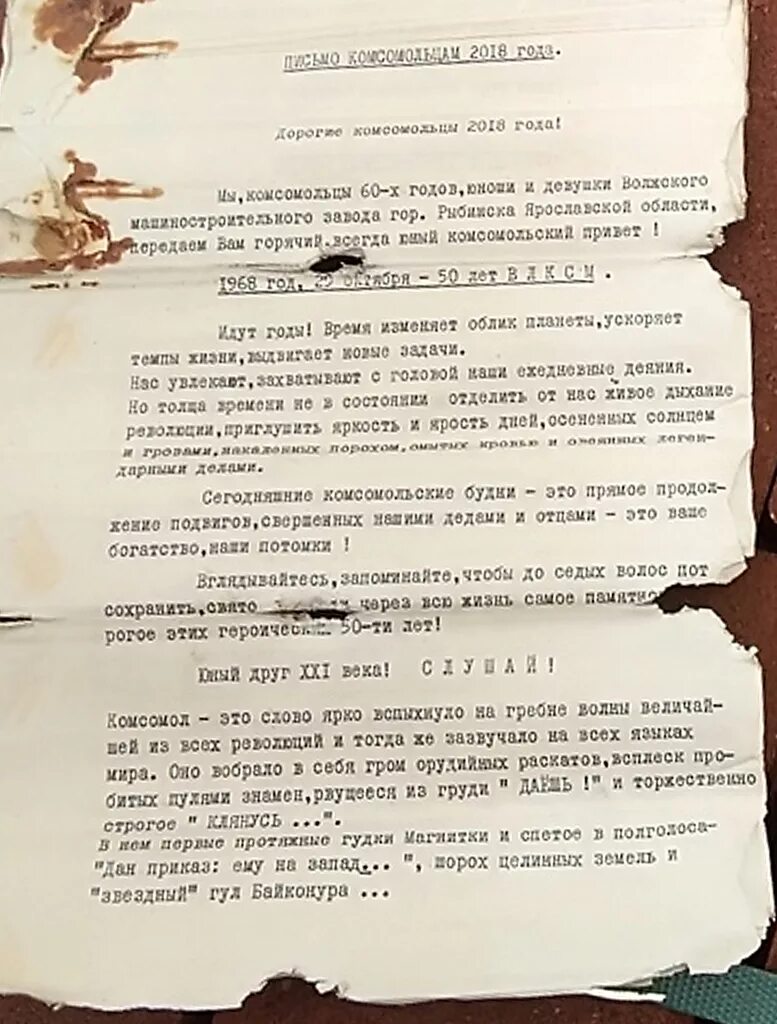 В каком приложении записать капсулу времени. Послание для капсулы времени. послание потомкам в капсулу. капсула времени письмо в будущее. письмо для капсулы времени.