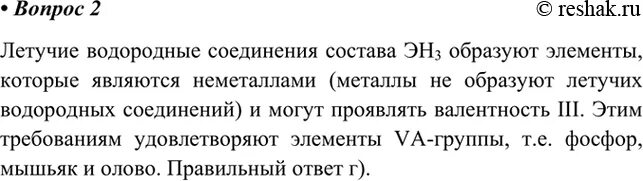 Водородные соединения состава эн3