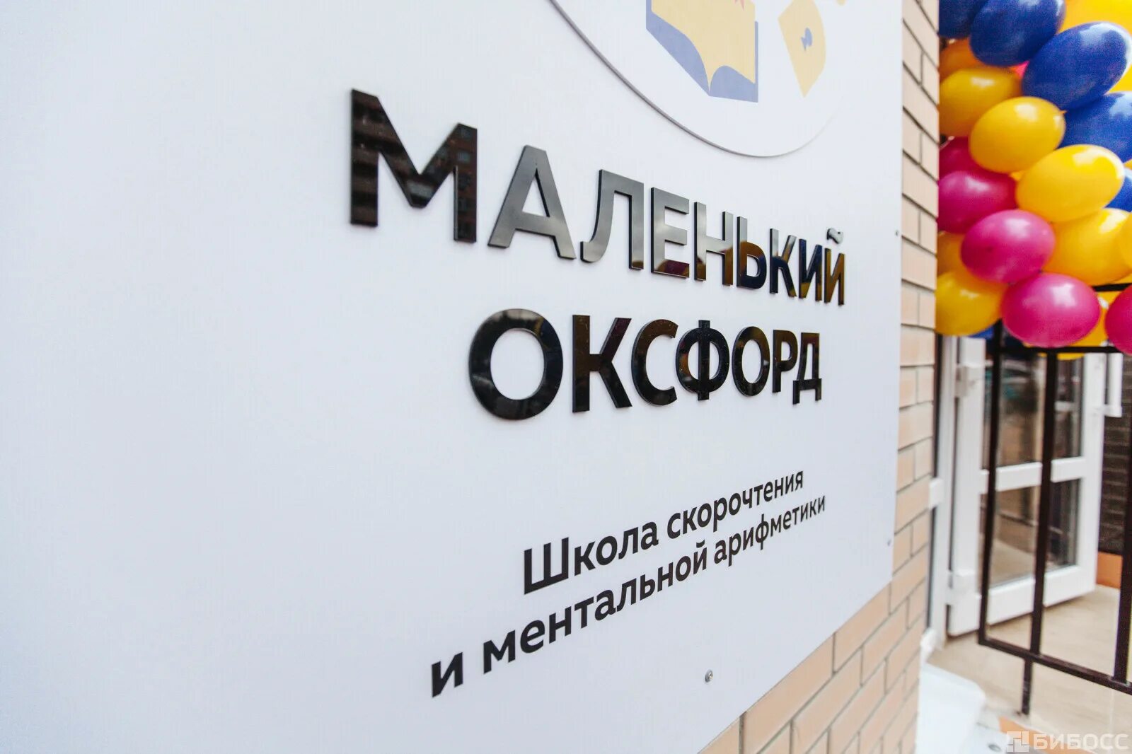 Small oxford. Маленький оксфорд пушкино сайт. Маленький оксфорд иваново. Маленький оксфорд барнаул. Маленький оксфорд нахабино.