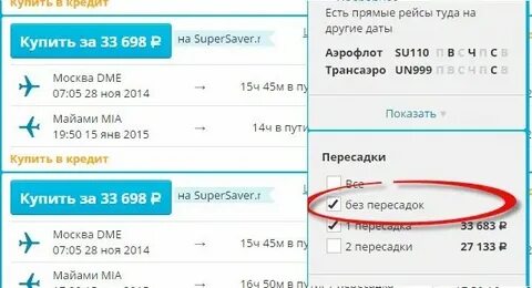 Проезд без пересадки