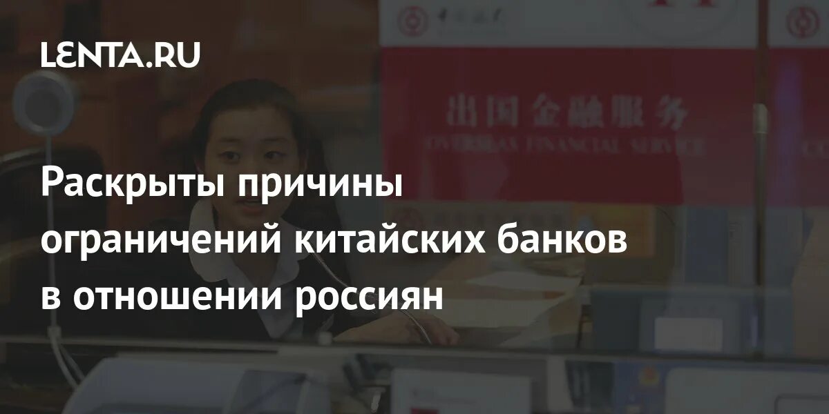 Банки китая ограничения. Банки китая ограничения. Коммерческие банки китая. Китайский строительный банк. Банк китая (boc).