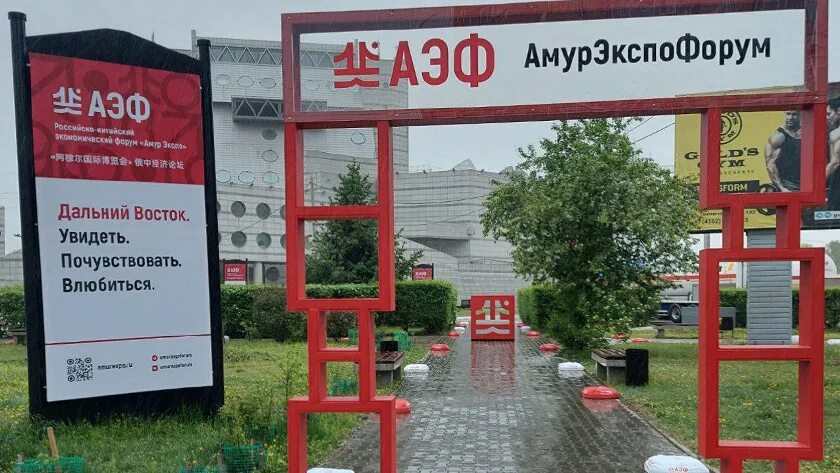 Нажми 2025. Аэф благовещенск 2025. амурский экономический форум. металлообработка 2025 фотоотчет. аэф благовещенск 2025 фото.