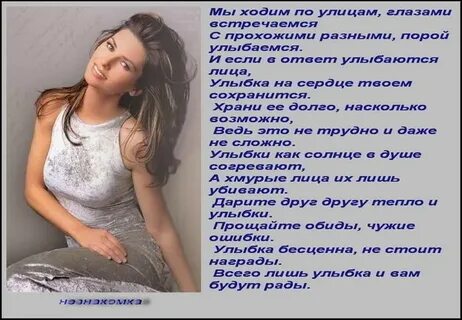 Стих улыбающийся свет