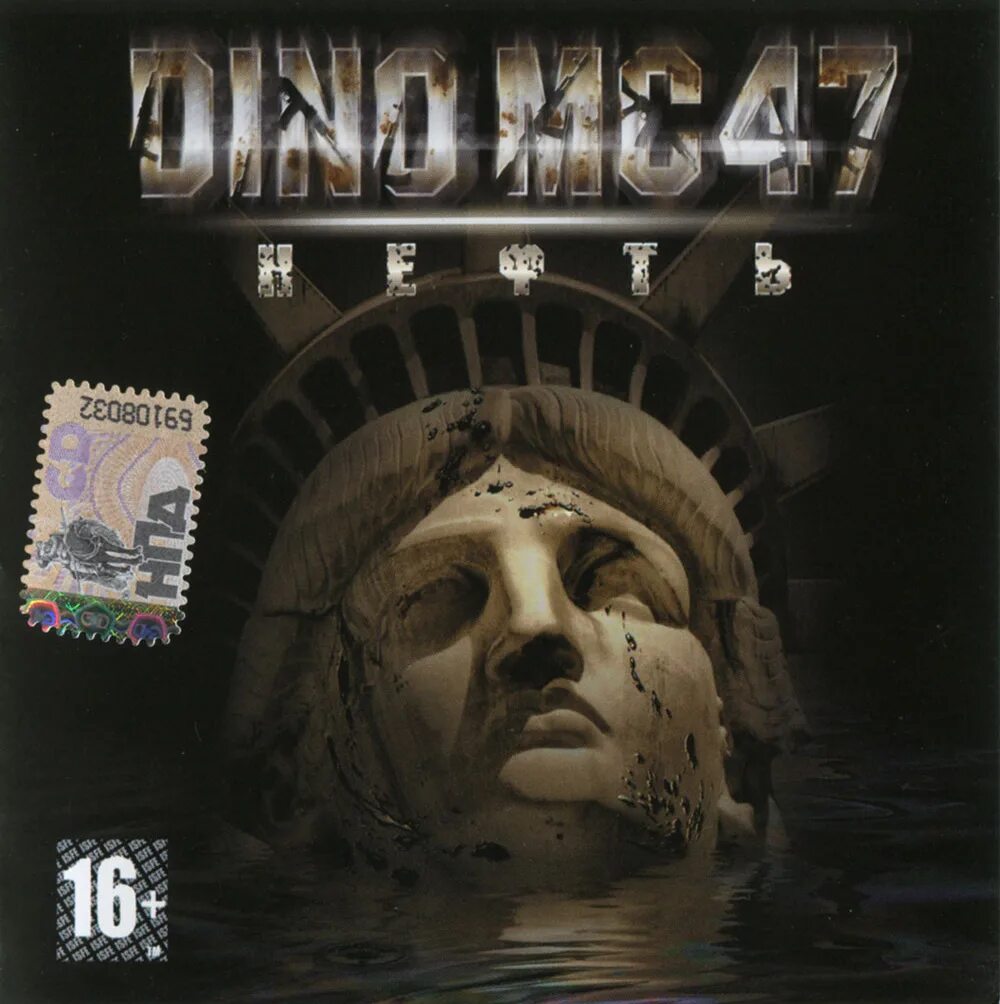 Альбомы 2009. B-front & the pitcher - noctus noa. Южный центр рэп дискография. Creed full circle 2009. Пацанские для альбома.