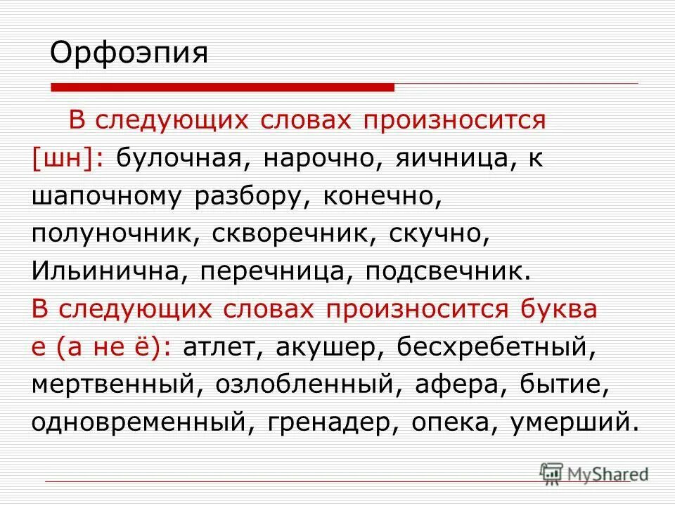 скажи слово. следующее слово говори. чем отличаются слова говорить и болтать?. поставь ударение в словах. дуарен.