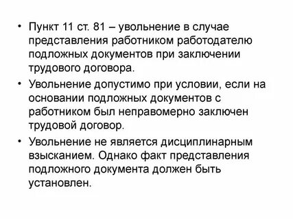 Документы предоставляемые работником работодателю