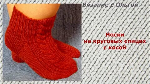 Круглый носок спицами