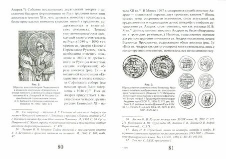 Книга святые апостолы