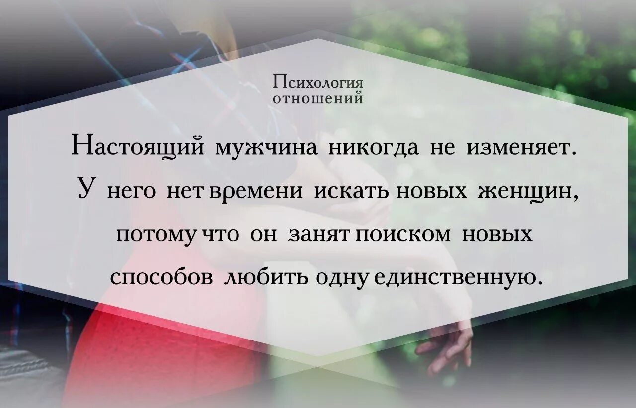 Психология отношений. Психология отношений цитаты. Психологиотношений между мужчиной и женщиной. Психология между мужчиной и женщиной цитаты. Отношения между листами