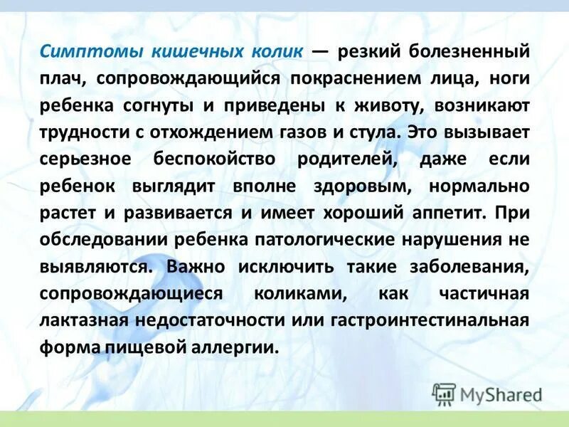 Колики у взрослых лечение в домашних