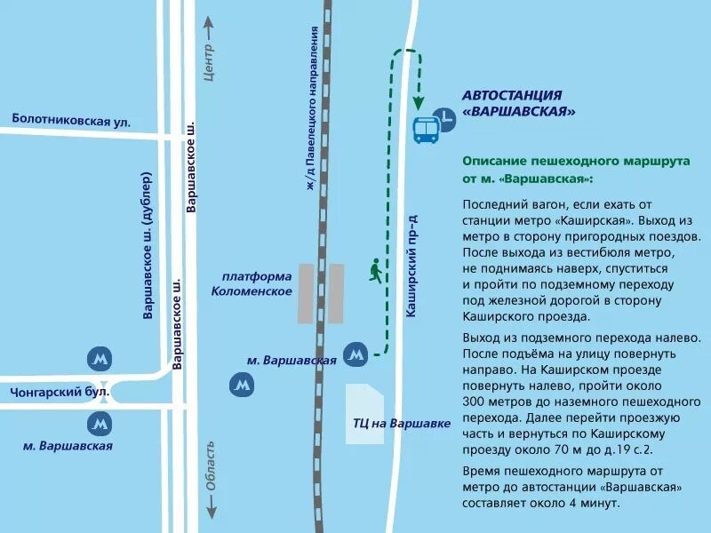 Около какой станции