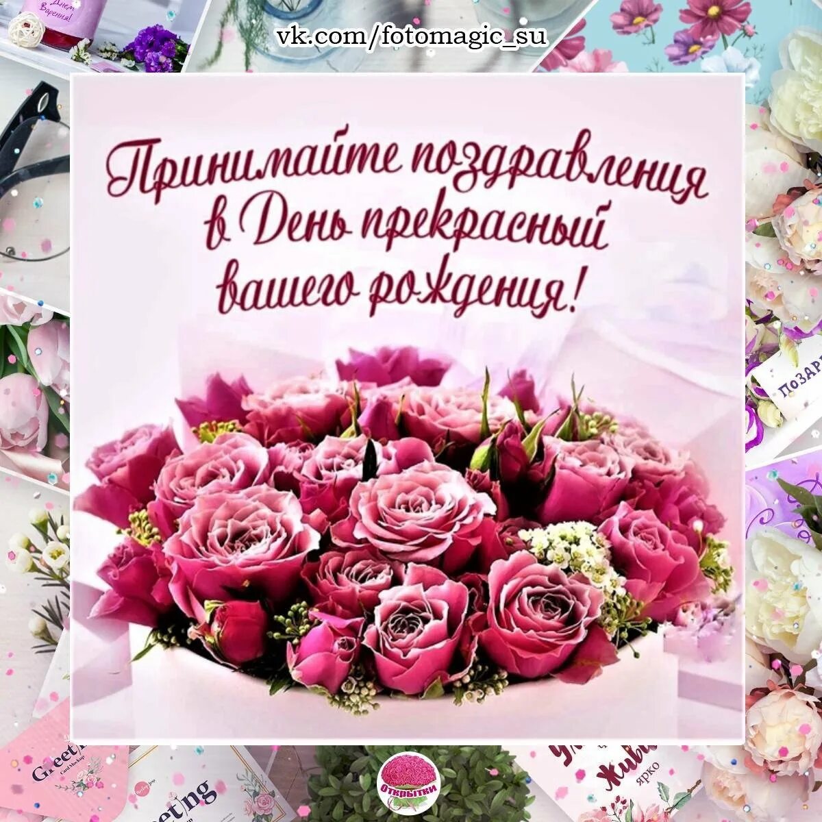 Рождение веры