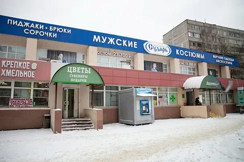 Магазин в пушкино московской