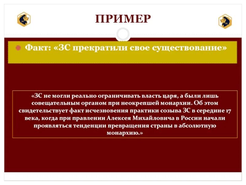 Прекращает свое существование первая в мире. Ограниченная власть короля. Что ограничивало власть короля. Страны прекратившие свое существование. Совещательные органы при монархии.