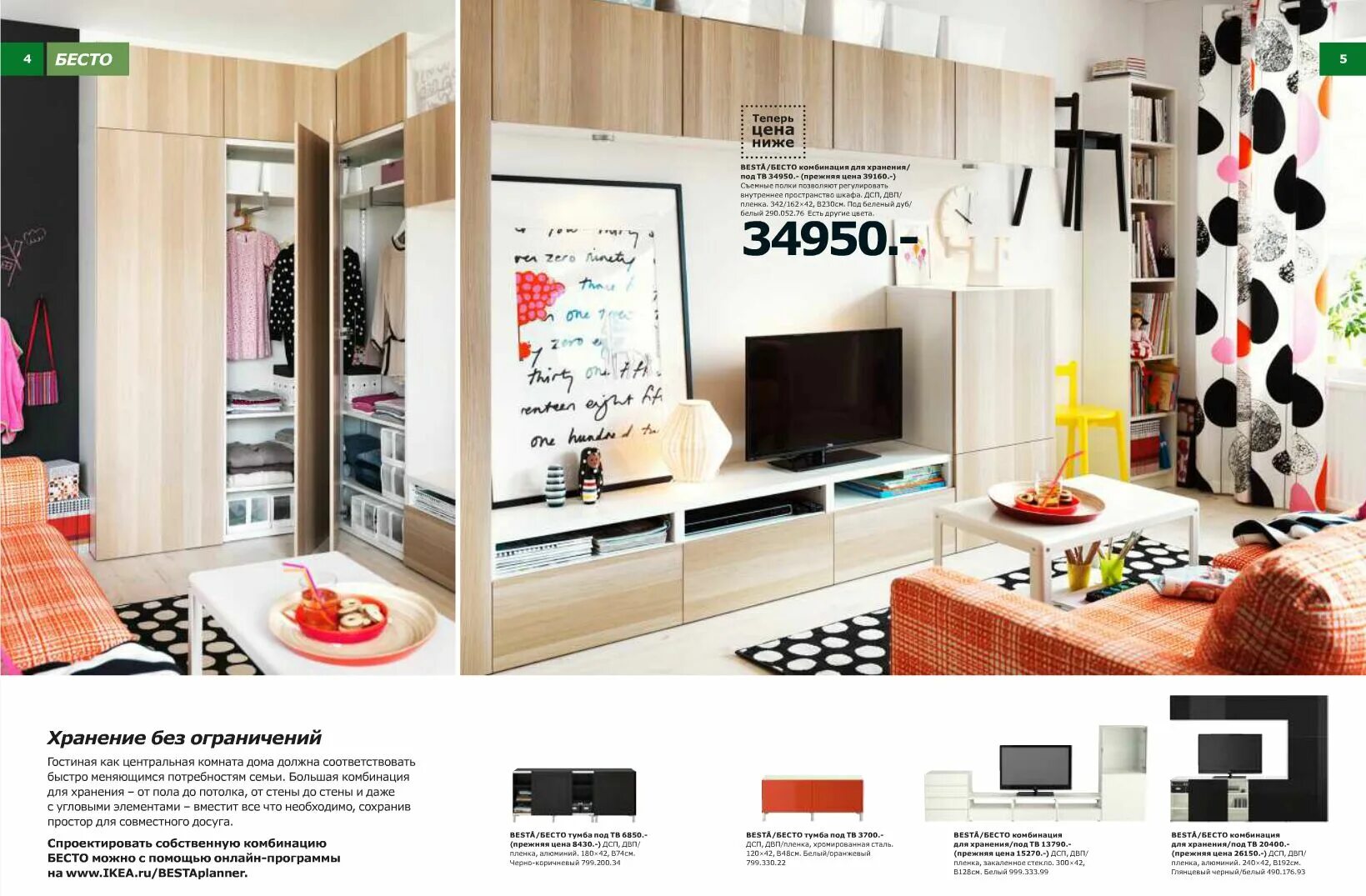 Pin by ladno-ladno on Гостиная Home decor, Decor, Playroom