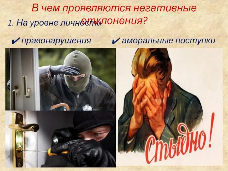 Неэтичный поступок