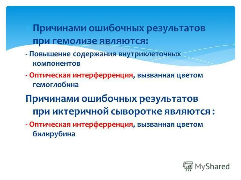Увеличение содержать