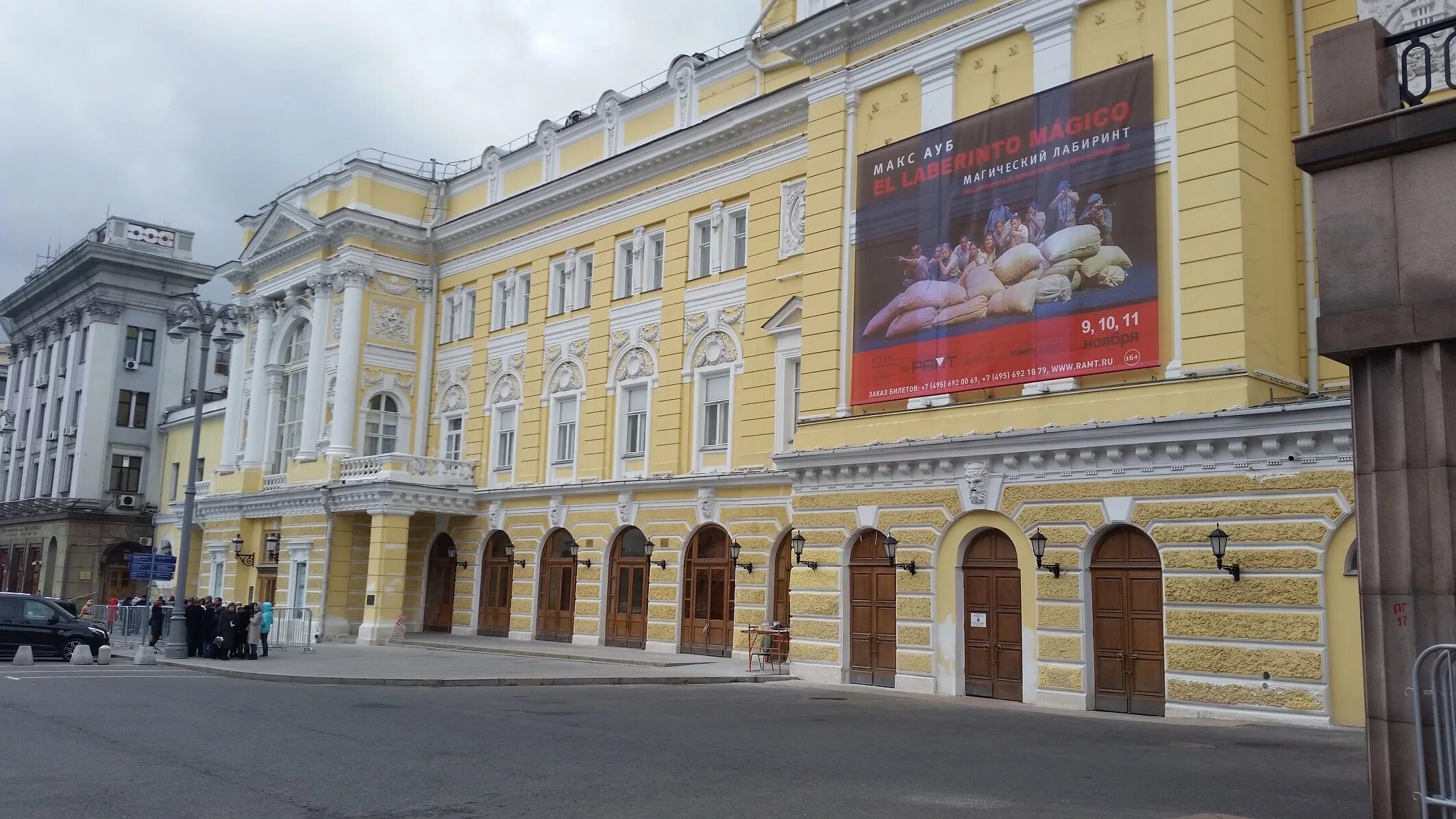 Рамт адрес. Театральная площадь РАМТ. Молодёжный театр Москва РАМТ. РАМТ Театральная 2 Москва. Театральная пл 2 РАМТ.