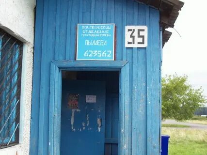 Подслушано пышма пышминский