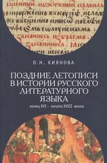 Начало и конец языка