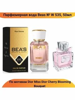 Bea s отзывы