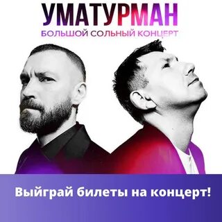 Скажи ум