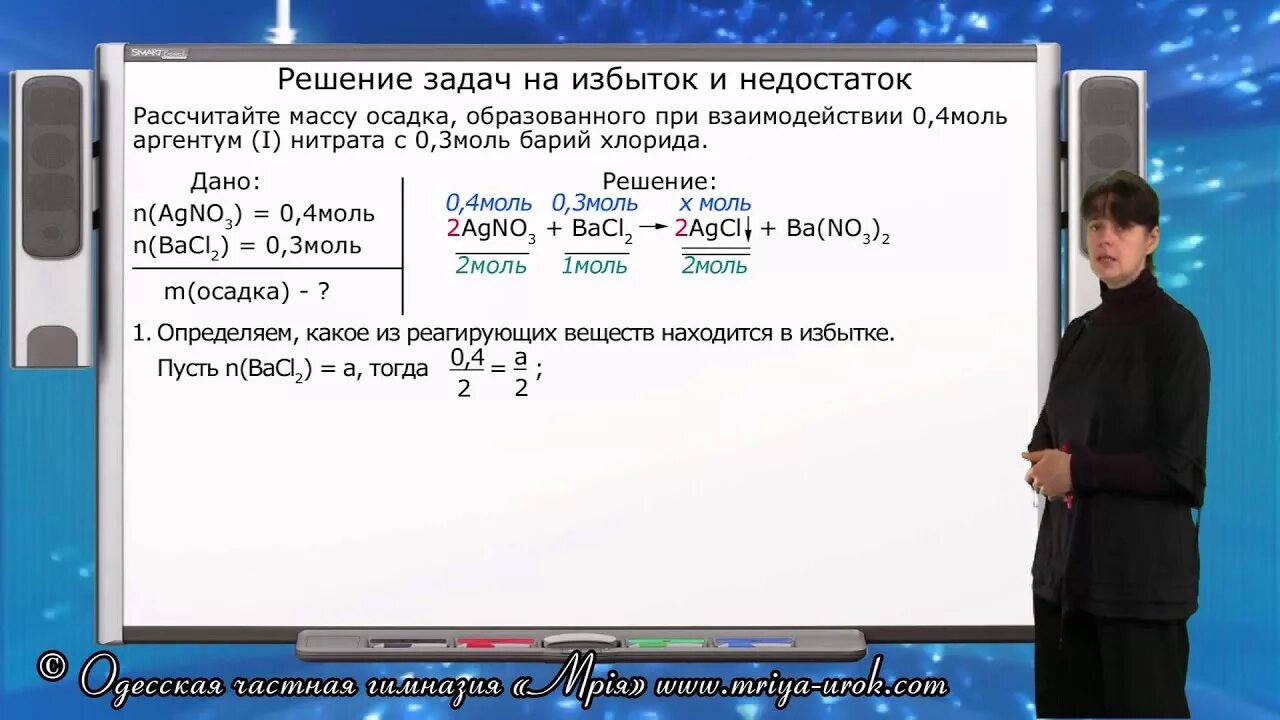 Решение задач на избыток. Задачи на избыток и недостаток. Задачи на избыток и недостаток по химии. Решение задач на избыток и недостаток. Задачи решаемые по уравнениям реакций