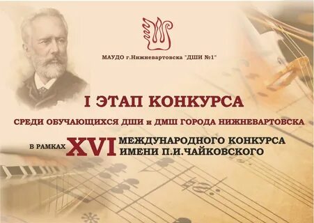 Детской школы искусств имени чайковского