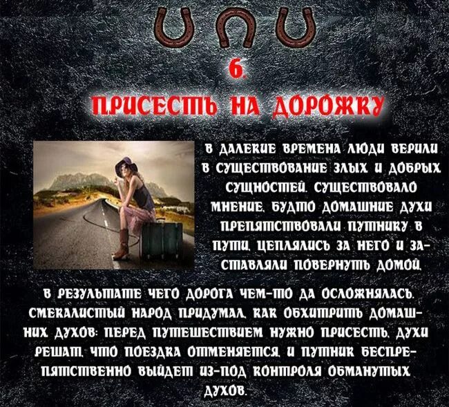 Почему верят в приметы