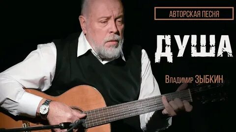 Песня залета