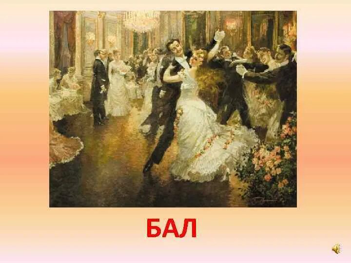 Как звучит вальс. Вальс свиридова. вальс пушкин. свиридов вальс метель.
