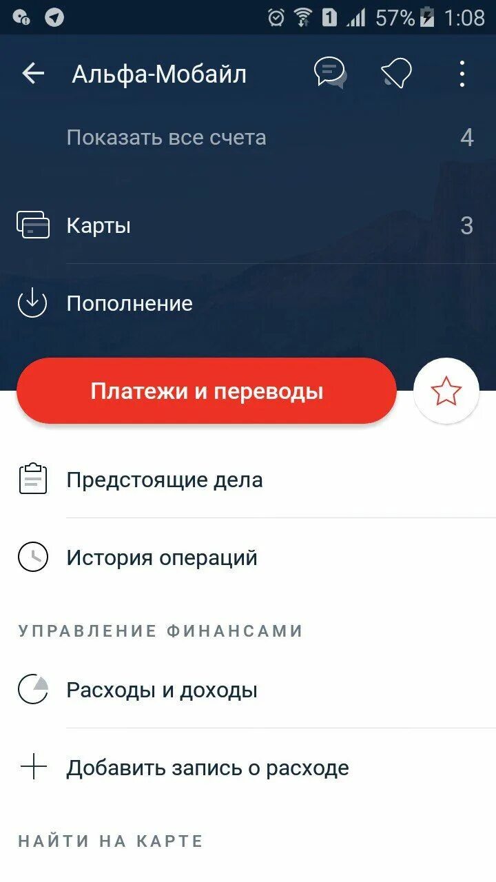 Кредитный счет альфа банк. Код альфа банк. Реквизиты карты альфа банка в личном кабинете. Альфа банк изменить дату платежа по кредиту. Альфа банк изменить дату платежа по кредиту.