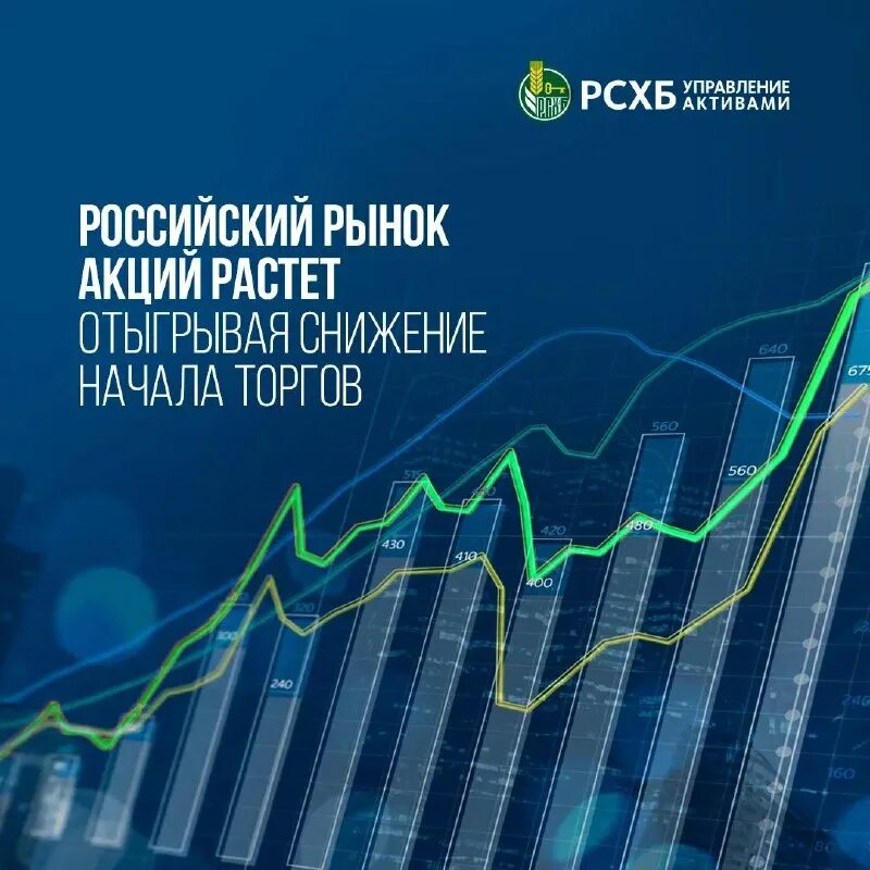 ооо рсхб. рсхб управляющий.