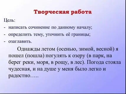 Текст река пошла пошла и пошла
