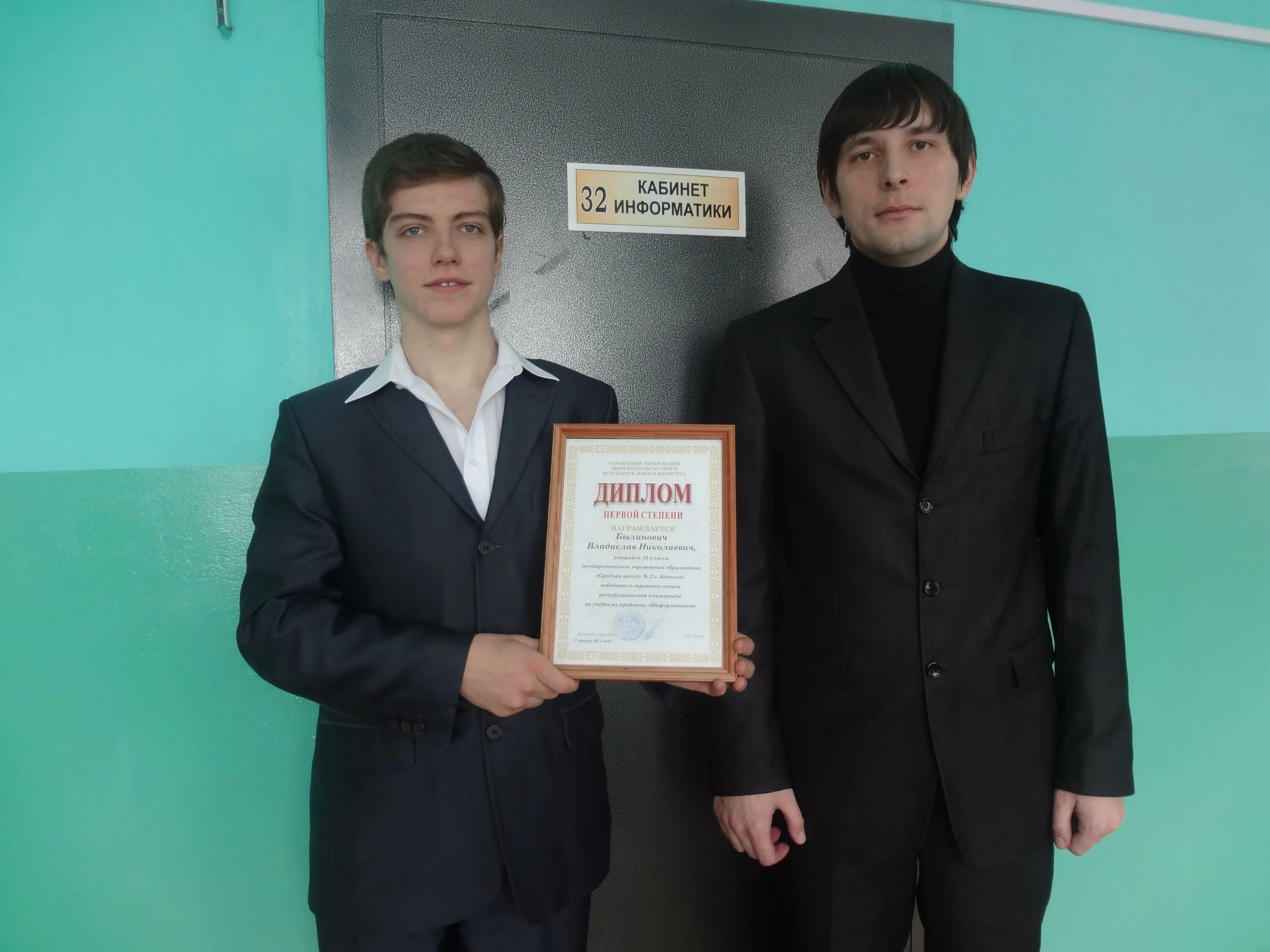 Копыль школа номер 3. Сш 2 копыль. Средняя школа 2 копыля. Колледж в копыле. Г.