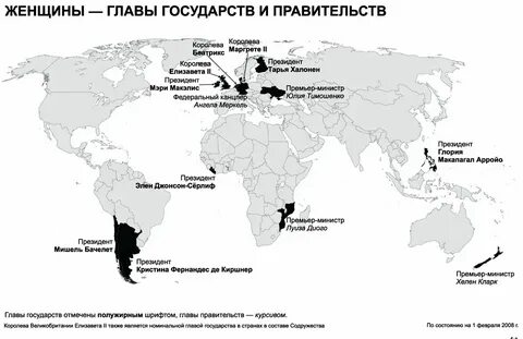 Крупные страны с монархической формой правления