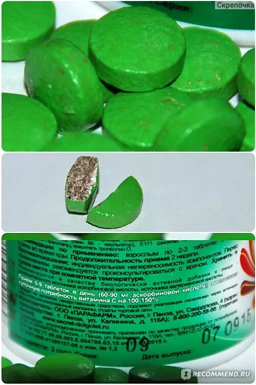 Зелена успокоительное. Зеленые таблетки. Таблетки зеленого цвета. Зеленые круглые таблетки. Зеленые таблетки для успокоения.