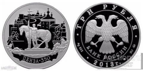 3 рубля 75