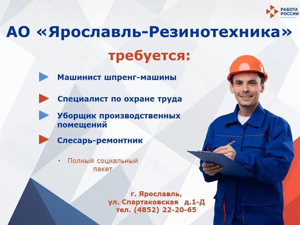 оао ярославль резинотехника. поселок резинотехника ярославль. резинотехника ярославль. завод резинотехника. завод резинотехника саранск.