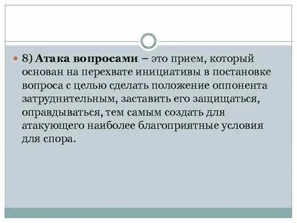 Характеристика спора
