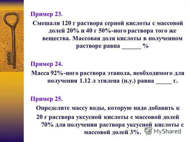 вычислить массовую долю фосфора в p2o5. задачи на вычисление серной кислоты. массовая доля химического элемента в соединении. относительная молекулярная масса фосфора. относительная массовая доля.
