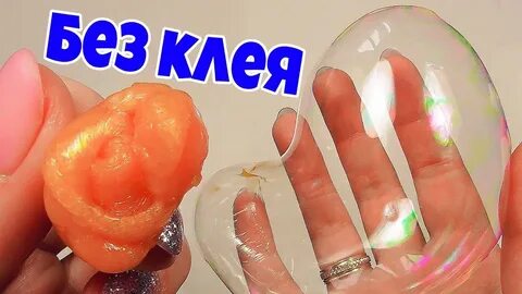 Лизуны без клея без загустителя