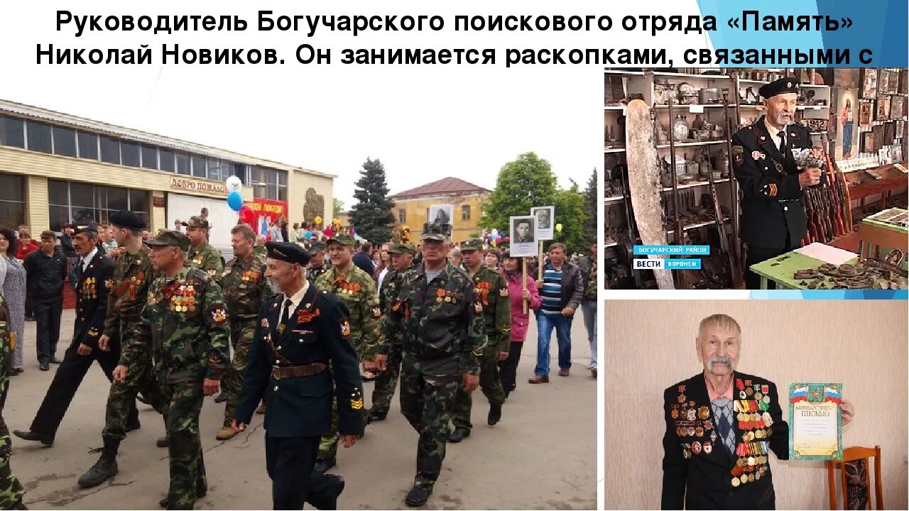 Поисковый отряд русь мценск. Русские наставники герои. Кечемайкин владимир николаевич мордовия. Руководитель поискового отряда. Кечемайкин валерий михайлович.