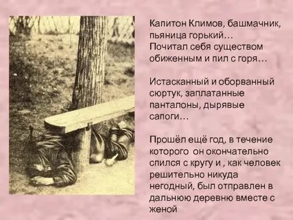 Происхождение возраст и социальное положение капитона
